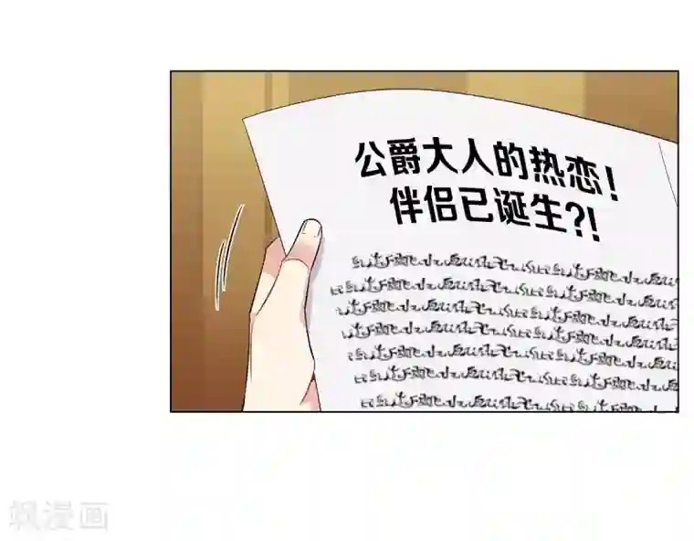 吸血鬼与女仆第33话 回归领地