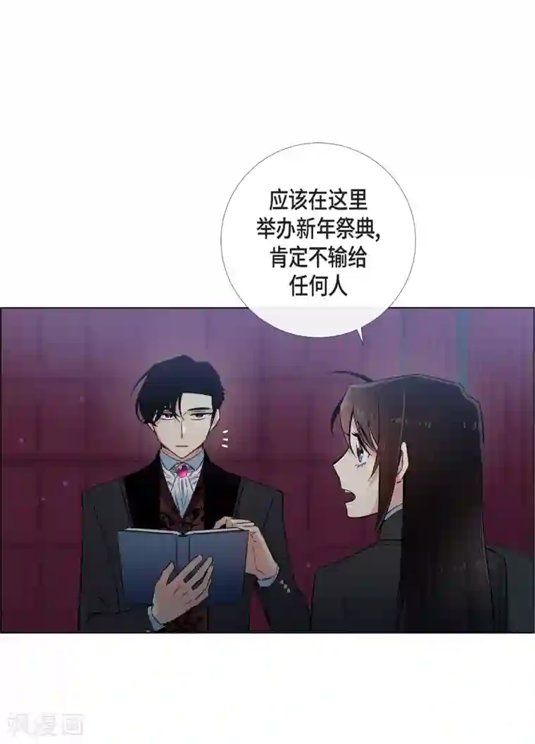 吸血鬼与女仆第33话 回归领地