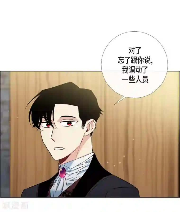 吸血鬼与女仆第33话 回归领地