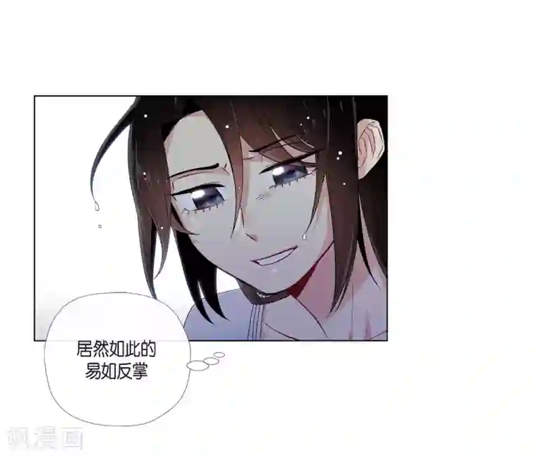 吸血鬼与女仆第33话 回归领地