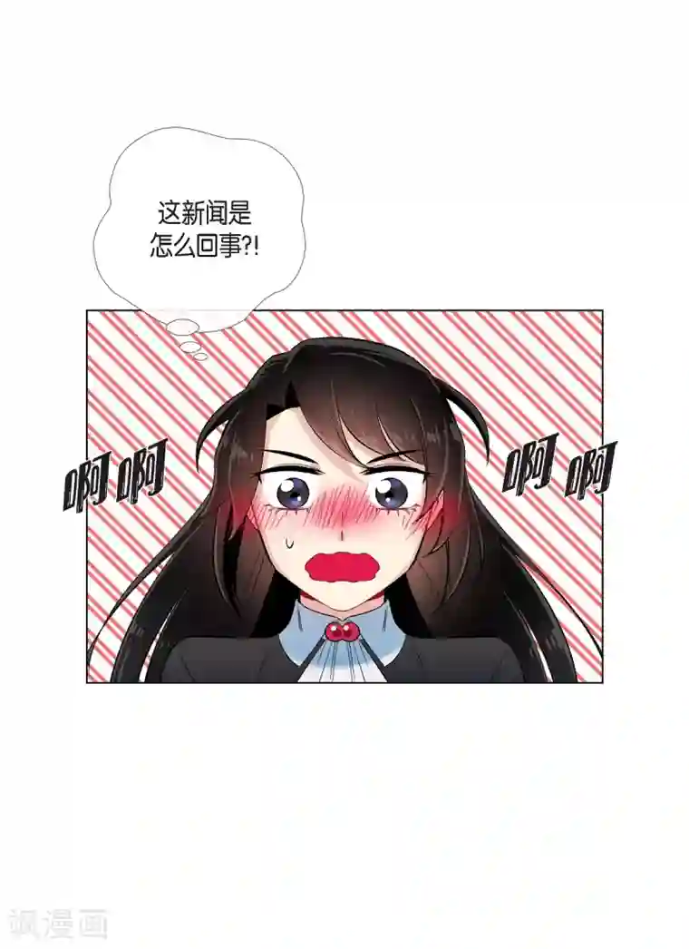 吸血鬼与女仆第33话 回归领地