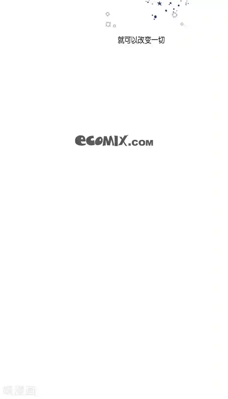 吸血鬼与女仆第33话 回归领地