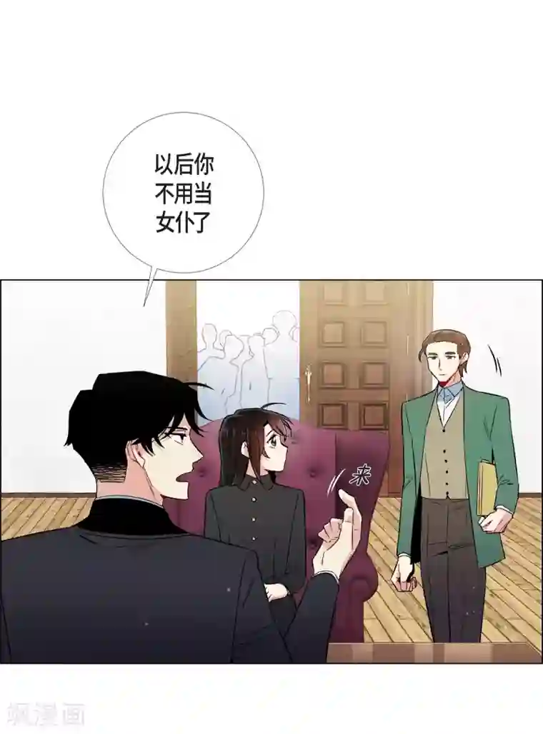 吸血鬼与女仆第34话 新的工作