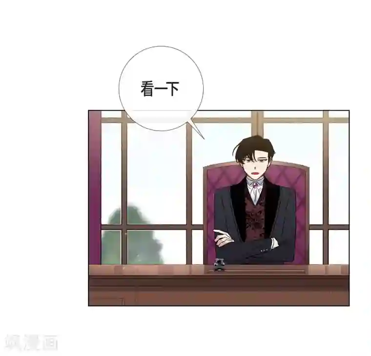 吸血鬼与女仆第34话 新的工作