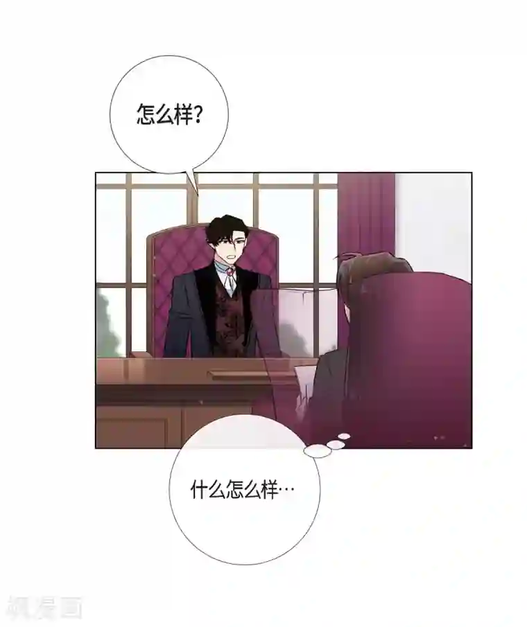 吸血鬼与女仆第34话 新的工作