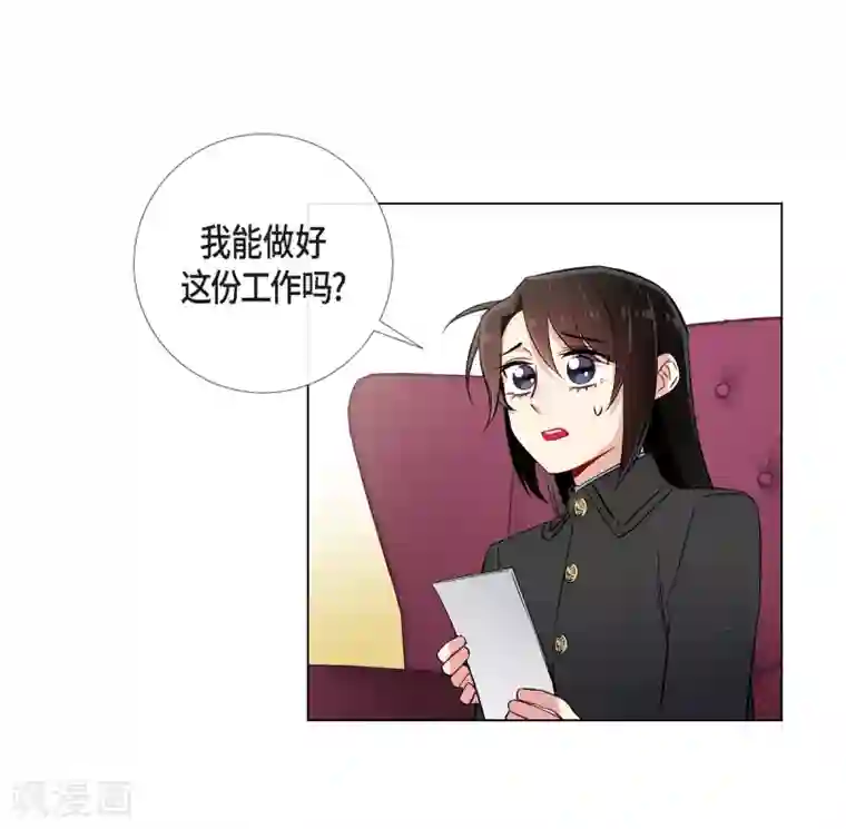 吸血鬼与女仆第34话 新的工作
