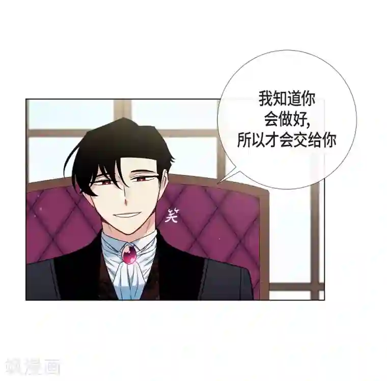 吸血鬼与女仆第34话 新的工作