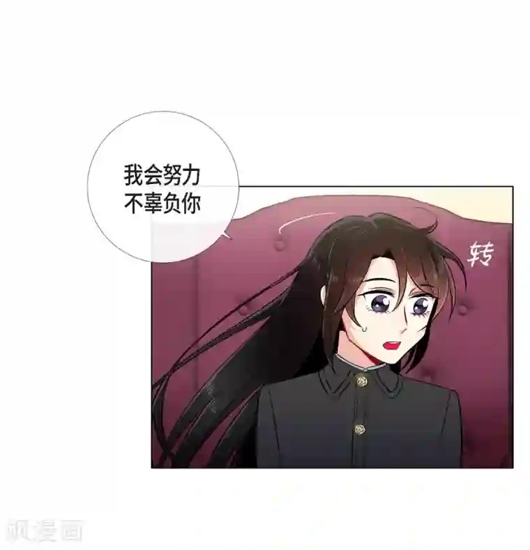 吸血鬼与女仆第34话 新的工作