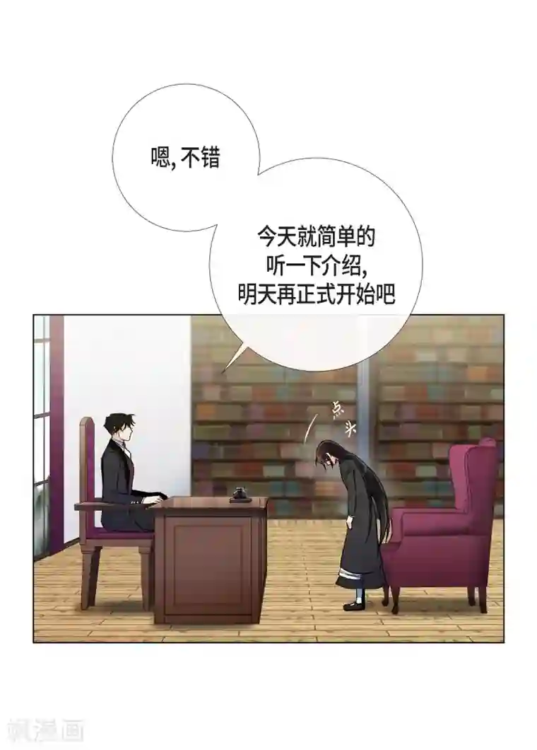 吸血鬼与女仆第34话 新的工作