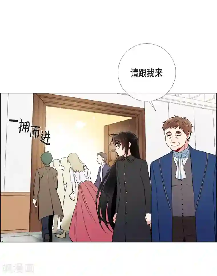 吸血鬼与女仆第34话 新的工作