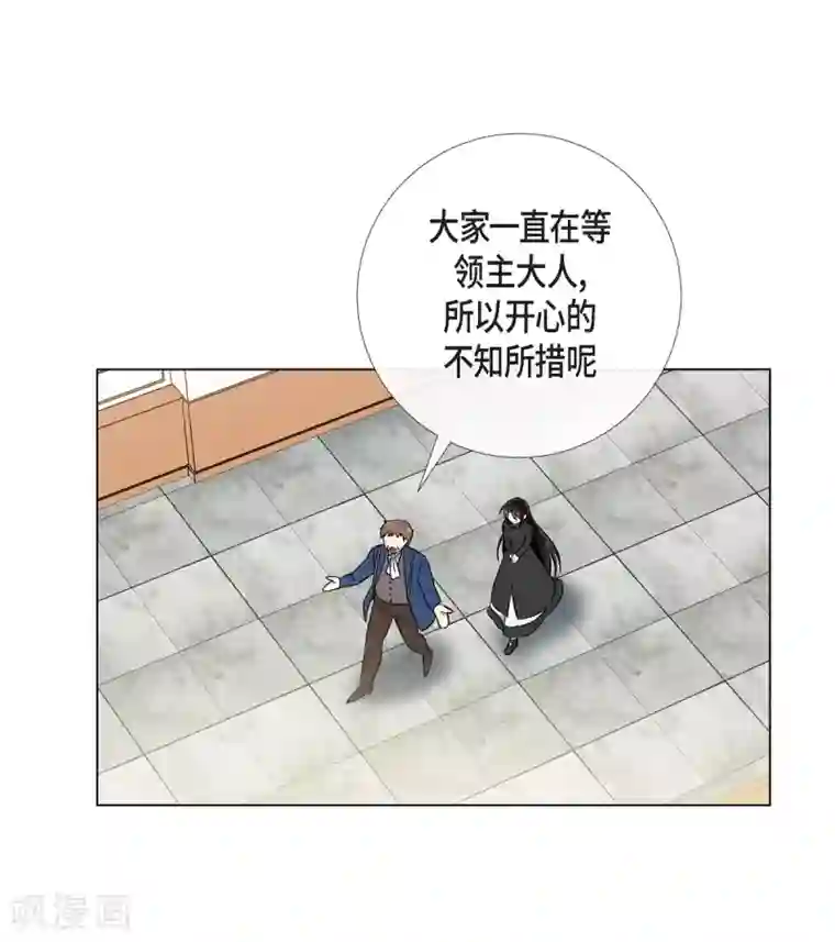 吸血鬼与女仆第34话 新的工作