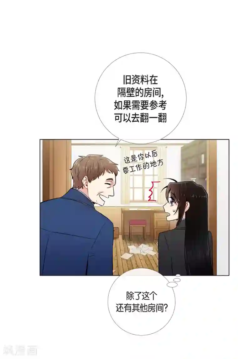 吸血鬼与女仆第34话 新的工作