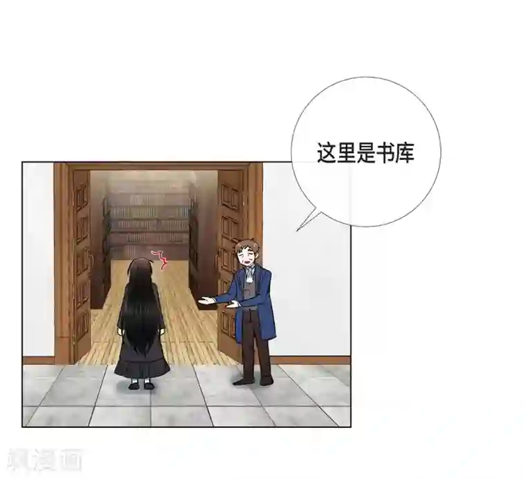 吸血鬼与女仆第34话 新的工作