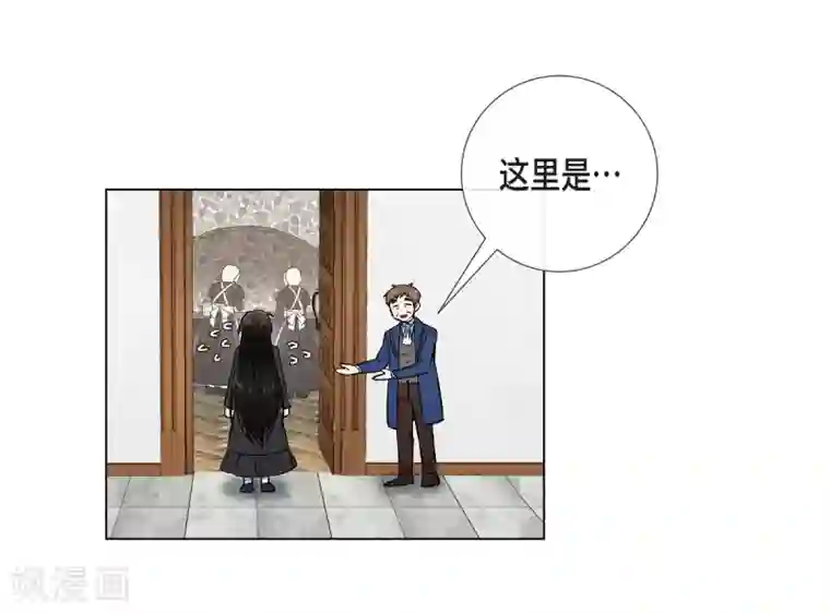 吸血鬼与女仆第34话 新的工作