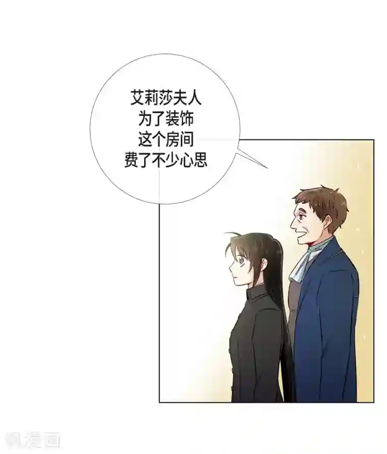 吸血鬼与女仆第34话 新的工作