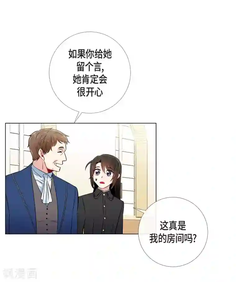 吸血鬼与女仆第34话 新的工作