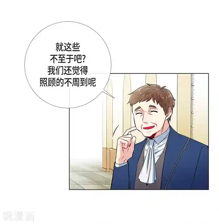 吸血鬼与女仆第34话 新的工作