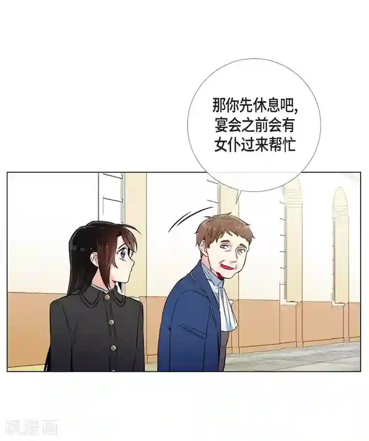 吸血鬼与女仆第34话 新的工作