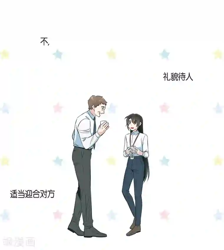 吸血鬼与女仆第34话 新的工作