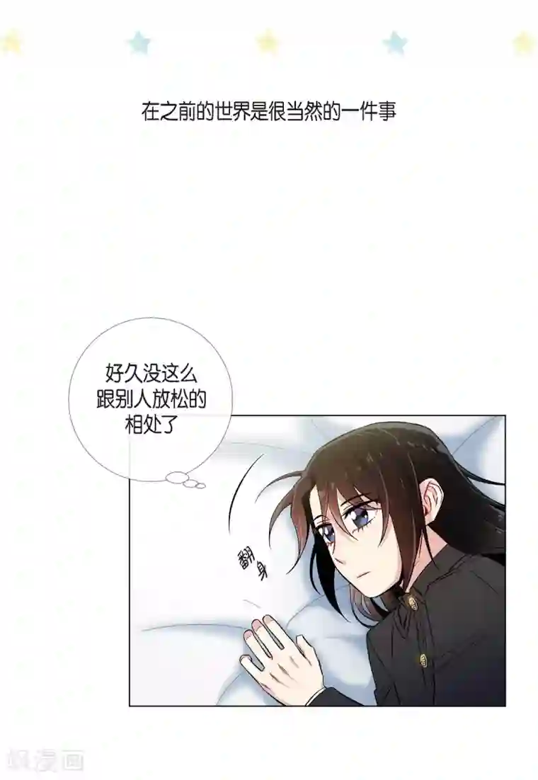 吸血鬼与女仆第34话 新的工作