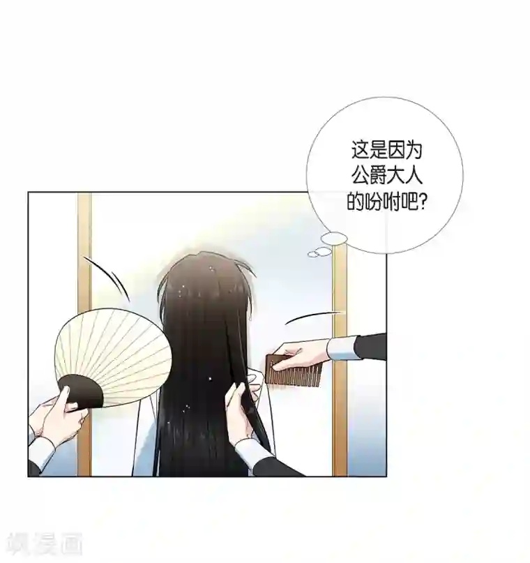 吸血鬼与女仆第34话 新的工作