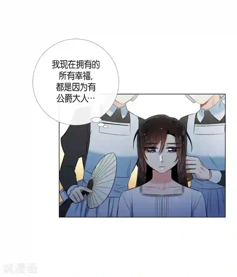 吸血鬼与女仆第34话 新的工作