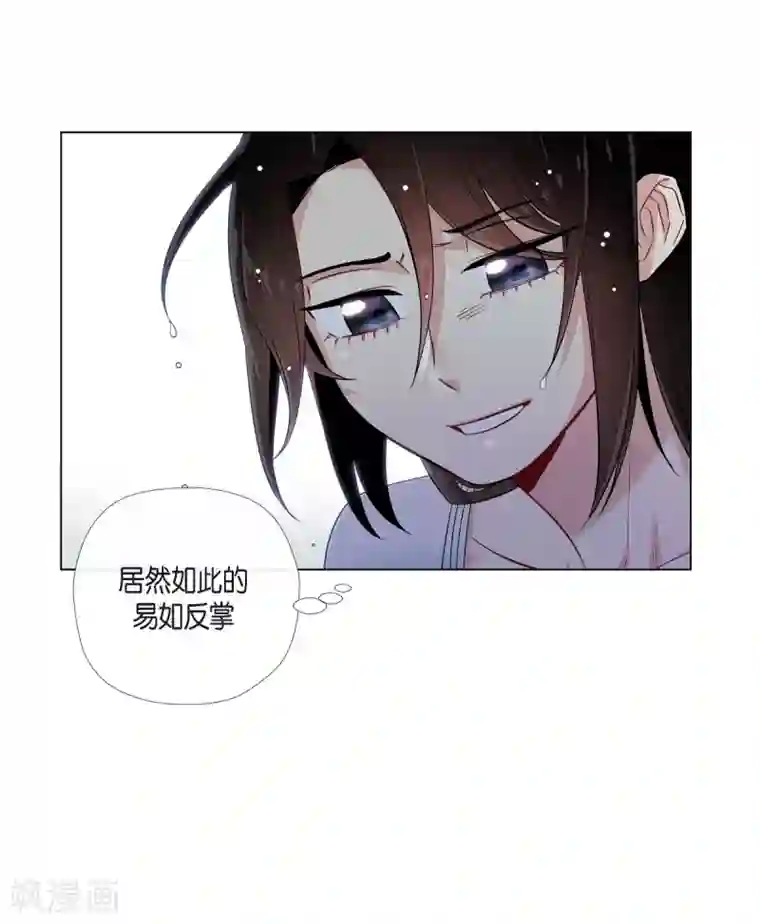 吸血鬼与女仆第34话 新的工作