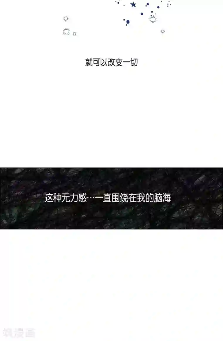 吸血鬼与女仆第34话 新的工作