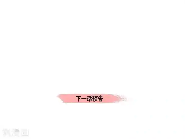 吸血鬼与女仆第34话 新的工作