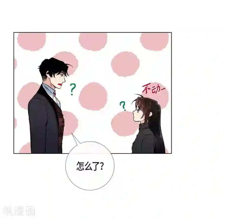 吸血鬼与女仆第34话 新的工作