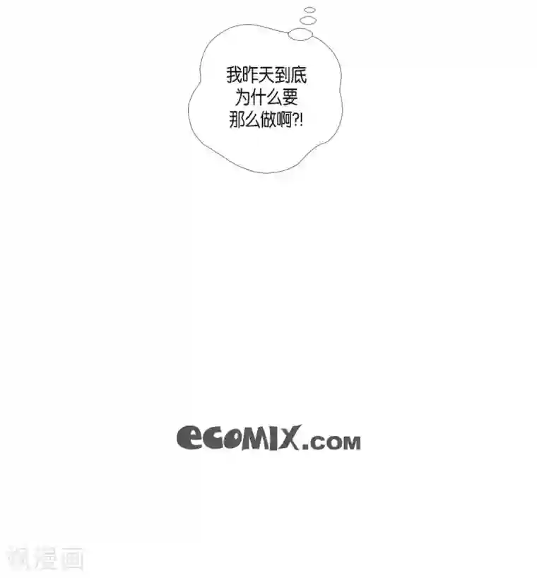 吸血鬼与女仆第34话 新的工作