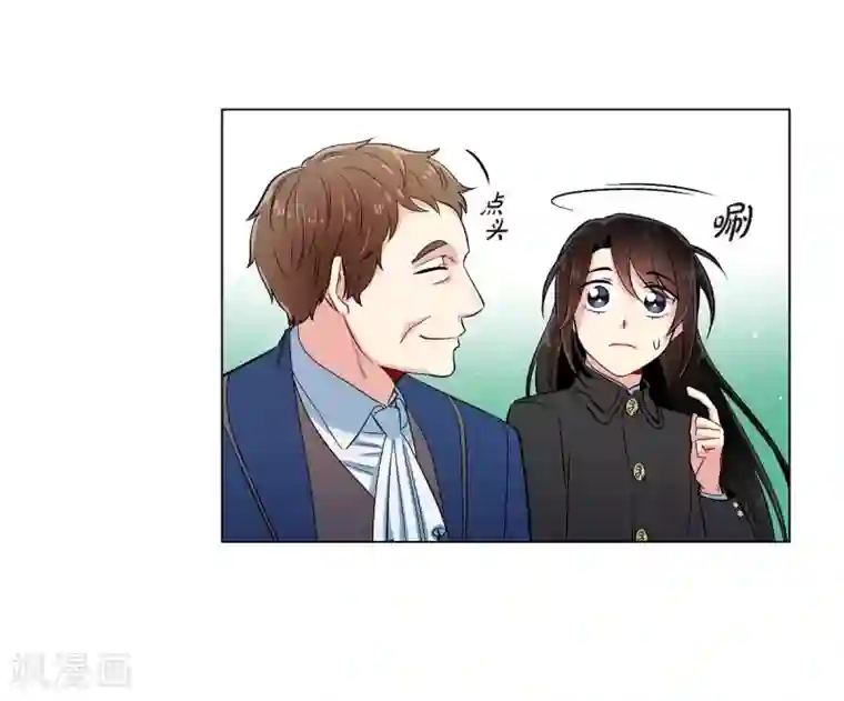 吸血鬼与女仆第34话 新的工作