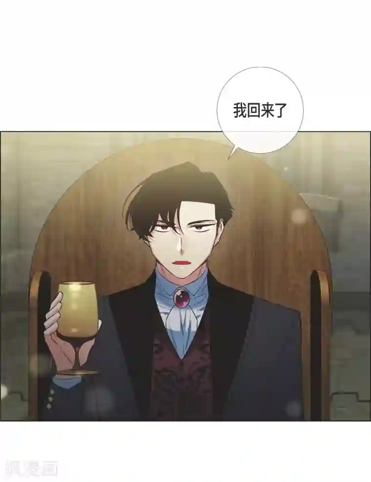 吸血鬼与女仆第35话 喝醉了