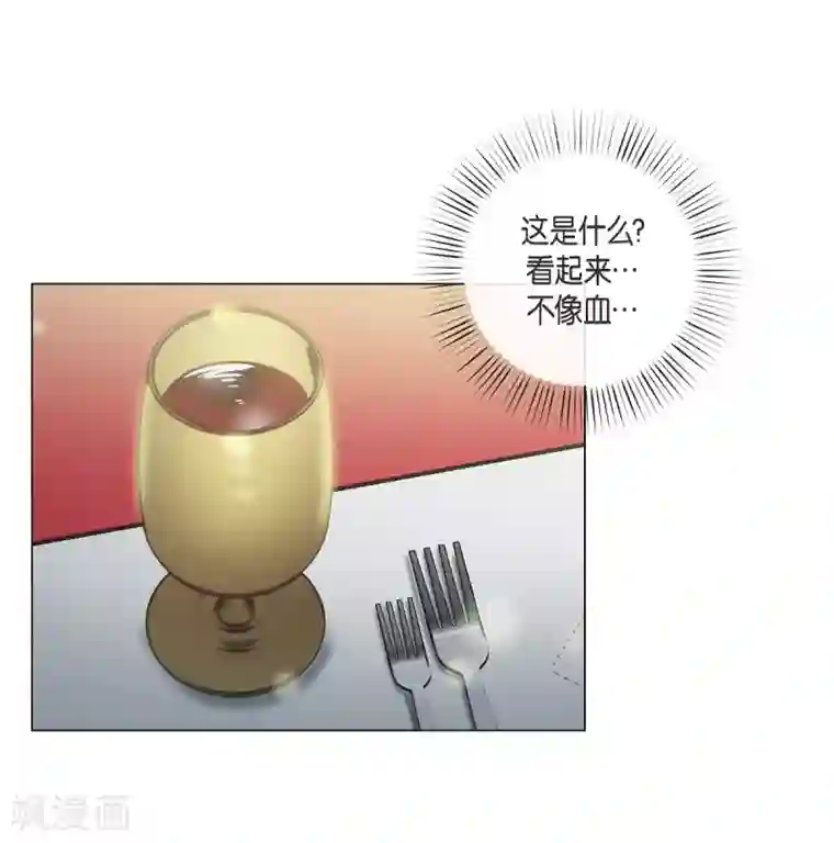 吸血鬼与女仆第35话 喝醉了