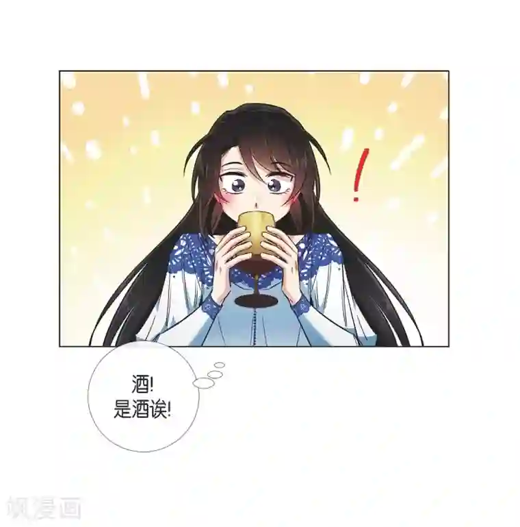 吸血鬼与女仆第35话 喝醉了