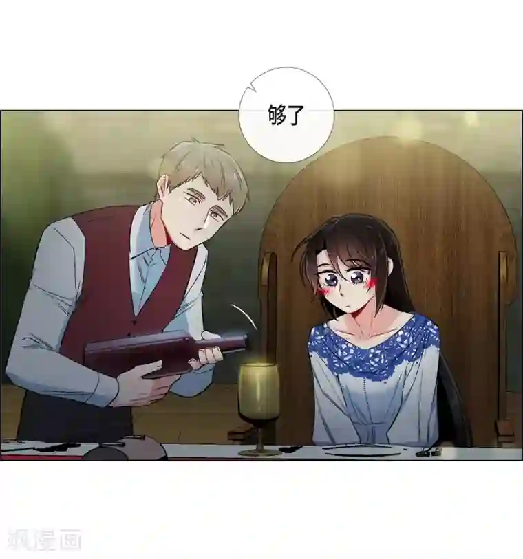 吸血鬼与女仆第35话 喝醉了