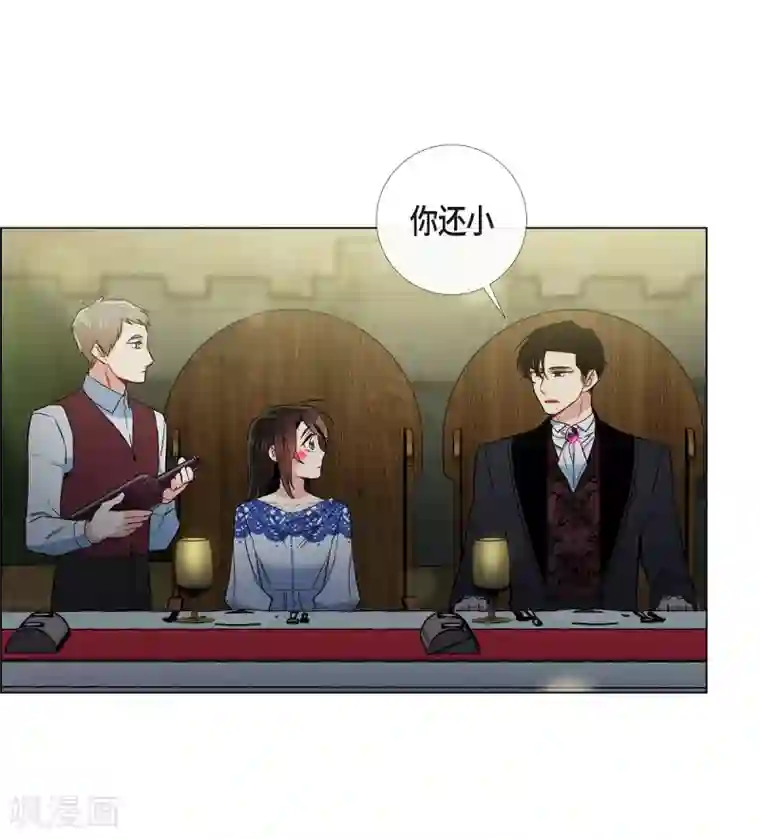 吸血鬼与女仆第35话 喝醉了