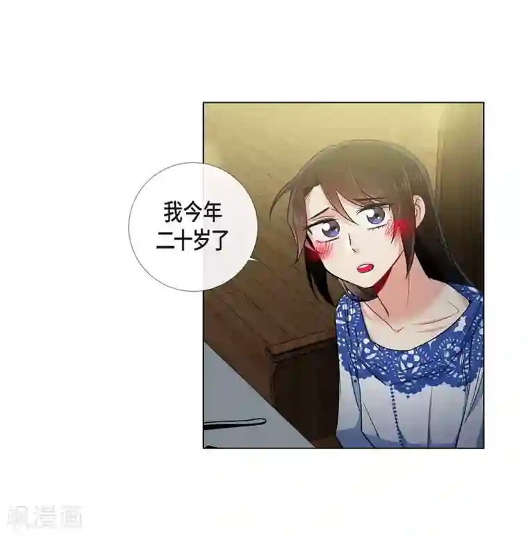 吸血鬼与女仆第35话 喝醉了