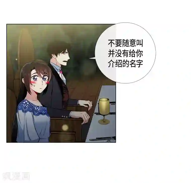 吸血鬼与女仆第35话 喝醉了