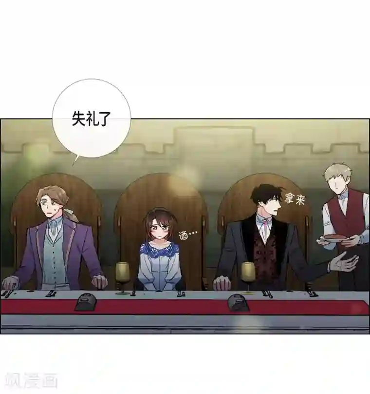 吸血鬼与女仆第35话 喝醉了