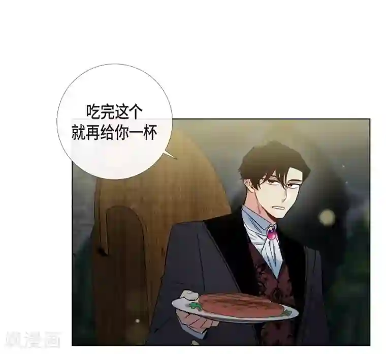 吸血鬼与女仆第35话 喝醉了