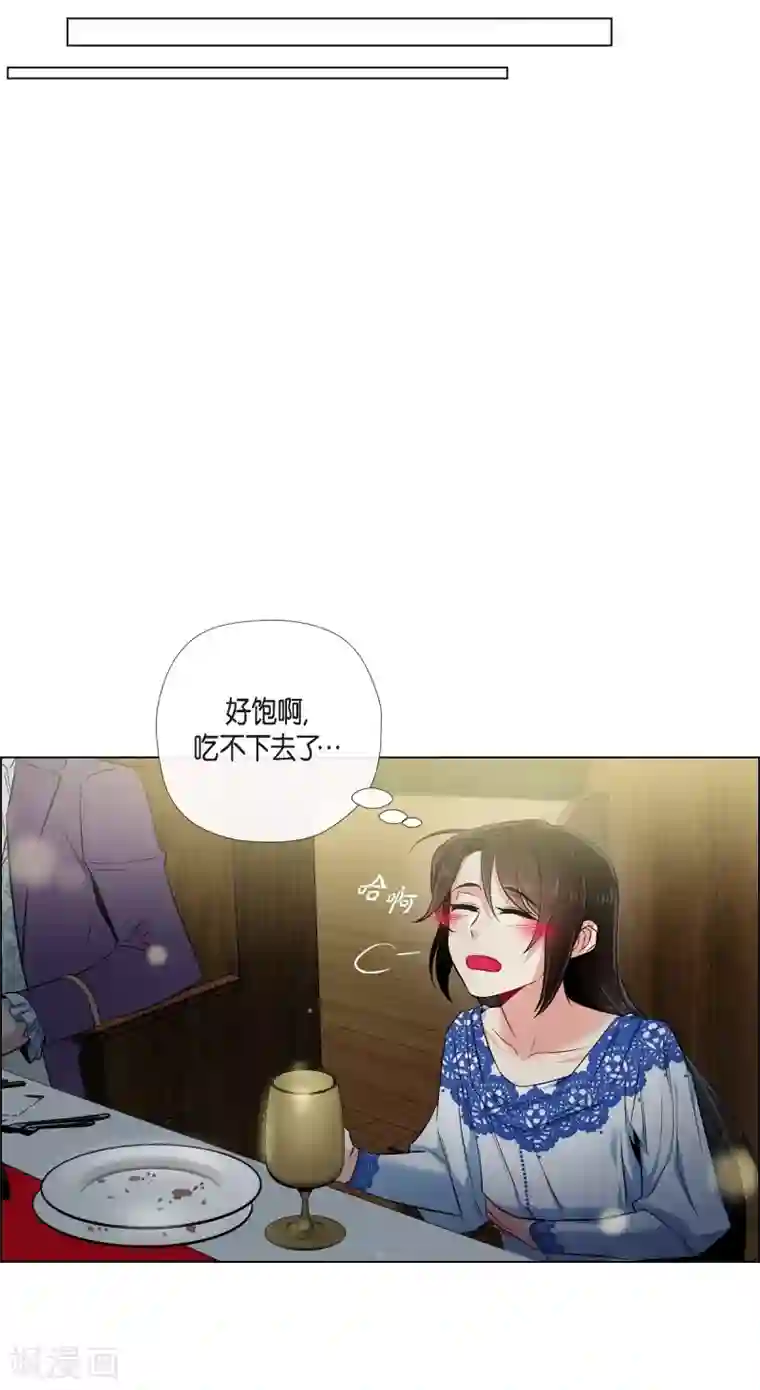 吸血鬼与女仆第35话 喝醉了