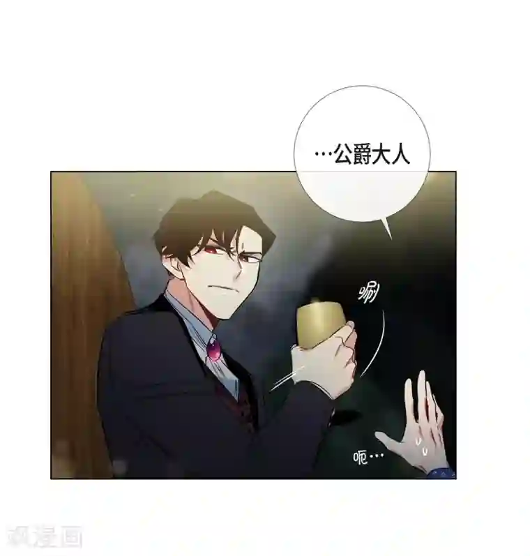 吸血鬼与女仆第35话 喝醉了