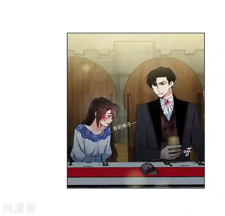 吸血鬼与女仆第35话 喝醉了