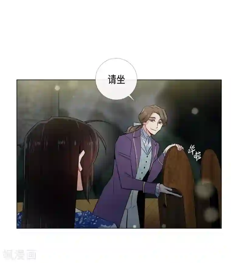 吸血鬼与女仆第35话 喝醉了