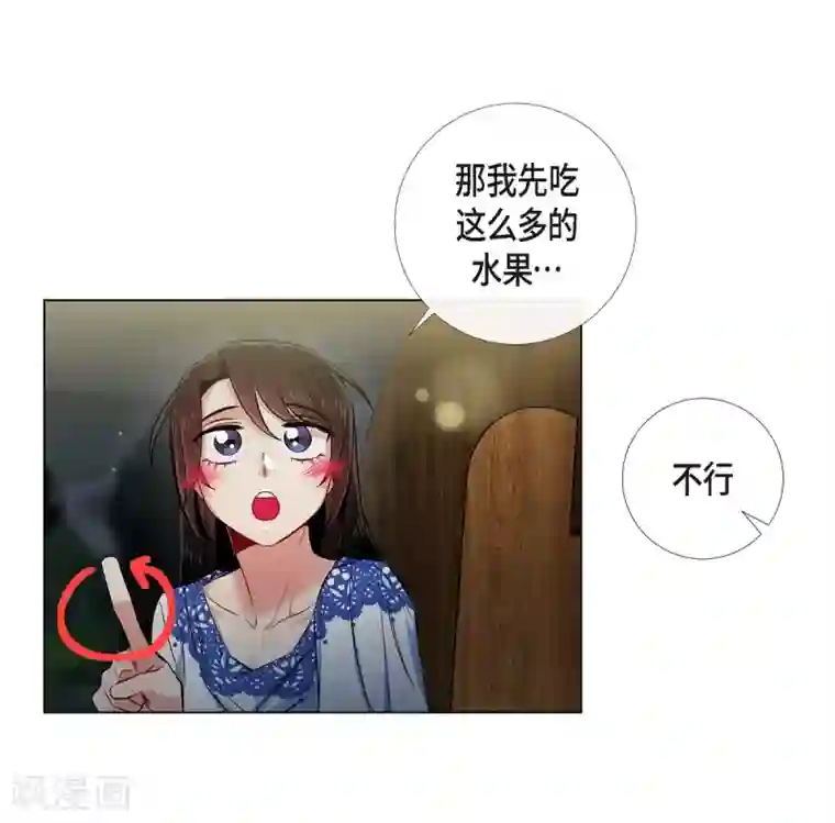 吸血鬼与女仆第35话 喝醉了