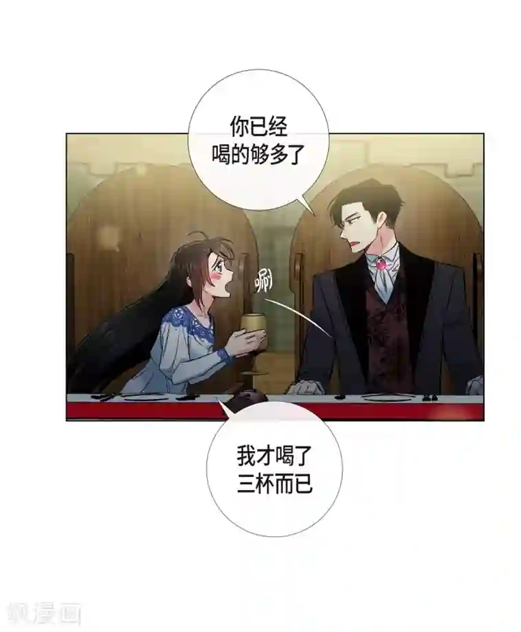 吸血鬼与女仆第35话 喝醉了