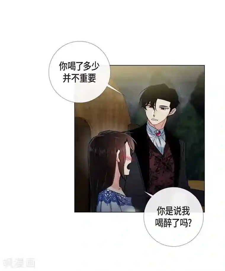 吸血鬼与女仆第35话 喝醉了