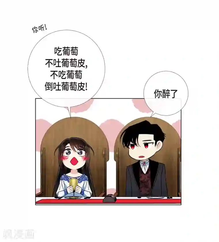 吸血鬼与女仆第35话 喝醉了