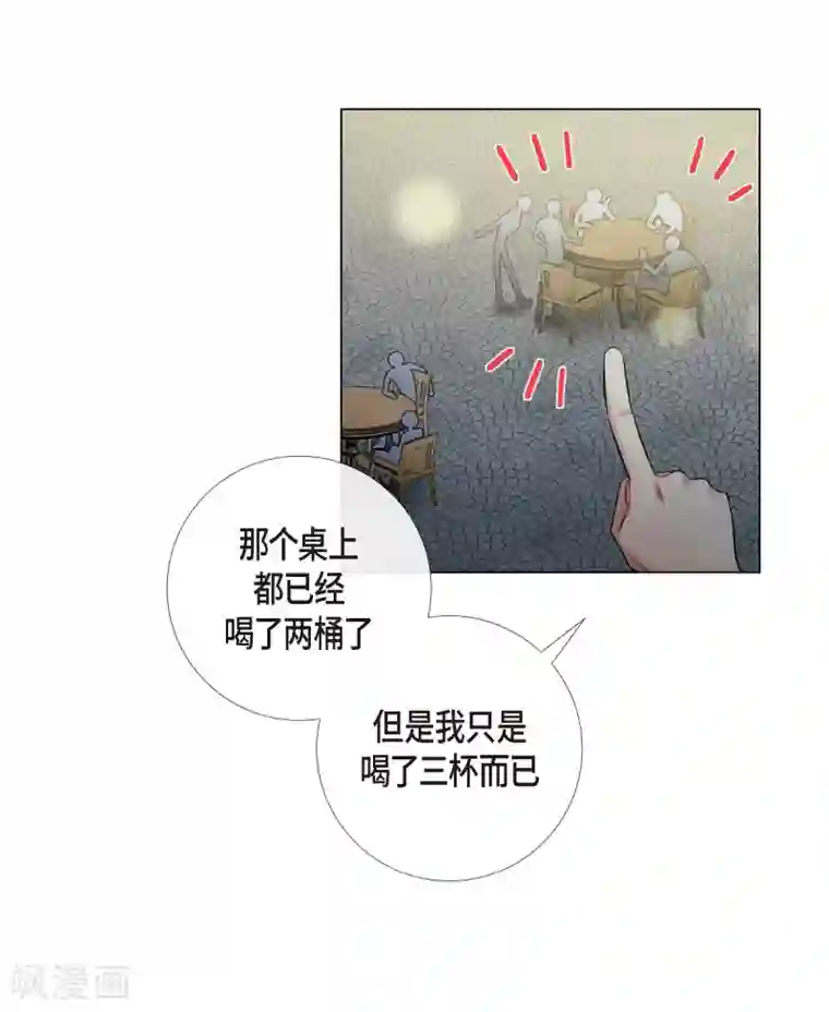 吸血鬼与女仆第35话 喝醉了